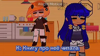 •клеопатра•  [13карт] ||николь/клео||    (гачаКлуб)