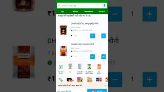 Flipkart grocery store 1₹deel #shorts #trendingvideo #flipkart