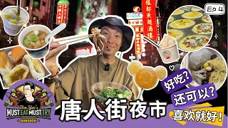 Ben Yeo's Must Eat Must Try Bangkok EP4 - Ben gives his rating on Bangkok Chinatown street food