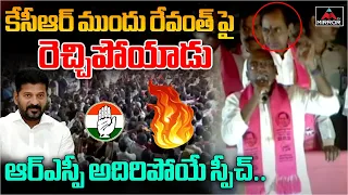 NagarKurnool MP Candidate RS Praveen Powerfull Speech | KCR Road Show | Mirror TV