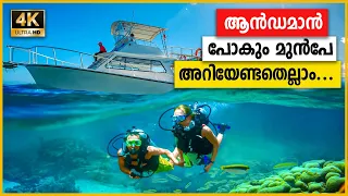 Complete Andaman Trip Guide | HD | 2023 | Travel Guide