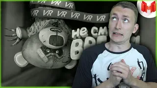 СМОТРИМ (VR) Wilson's Heart - Не смотри вверх! | РЕАКЦИЯ НА МАРМОКА