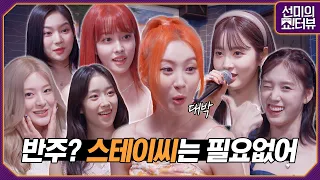 Let's go to noraebang with STAYC 《Showterview with Sunmi》 EP.2