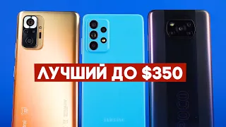 Большое сравнение лучших до 350 долларов: Redmi Note 10 Pro, Samsung A52 и POCO X3 Pro