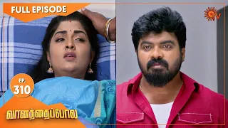 Vanathai Pola - Ep 310 | 25 Dec 2021 | Sun TV Serial | Tamil Serial