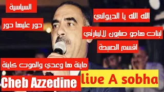 Mohamed bouzidi & Cheb Azzedine.        live a sobha - musique by  bouzidi Mohamed