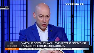 Гордон о деле с картинами Порошенко