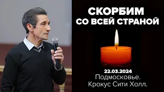 Cлужение 24.03.2024 | Тамбовская церковь | Прямая трансляция 🔴