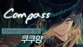 림버스컴퍼니(Limbus Company) OST│Mili - Compass (Heartbeat Version)│Korean ver.│한국어버전 [Cover by. 쿠쿠양]