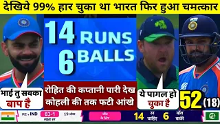 HIGHLIGHTS : IND vs IRE 8th T20 World Cup Match HIGHLIGHTS | India won by 8 wkts