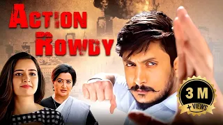 साउथ की सुपरहिट एक्शन फिल्म | Action Rowdy | Ajay Rao, Ashika Ranganath | Ultimate Hindi Dubbed