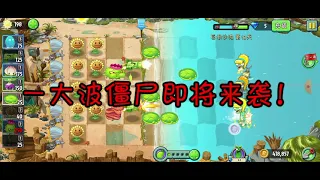 Plants vs Zombies 2 Chinese Version (111) Big Wave Beach Day 13-15 (Easy Mode)