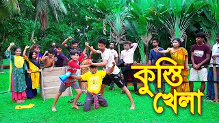 কুস্তি খেলা | গ্রামের ঐতিহাসিক খেলা | Kusti Khela | জুনিয়র মুভি | New Natok | Piash Khan Films