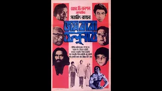 Joi Baba Felunath The Elephant God FHD Feluda movie with Subtitle (1979) 😀PLEASE subscribe😀