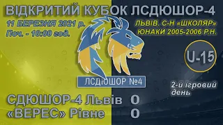 СДЮШОР-4 Львів - "Верес" Рівне 0:0. U-15. Гра. "Відкритий Кубок ЛСДЮШОР-4 - 2006 р.н."