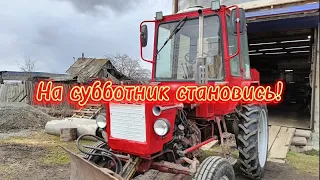 На субботник становись!