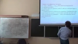 Лекция 20 | Машинное обучение (2013/14) | Игорь Кураленок | CSC | Лекториум