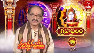 Graha Phalam | Subhamastu | 15th May 2023 | ETV Telugu