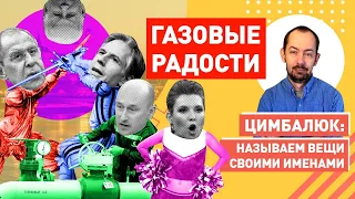 Байден отползает: "Северный поток-2" достроят. США сливает Украину? В Кремле ликуют. Не рано?