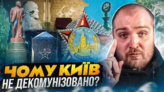 Радянська символіка у Києві! Що ще залишилось?