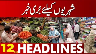 Important News | 12 Pm News Headlines | 27 March 2023 | Lahore News HD