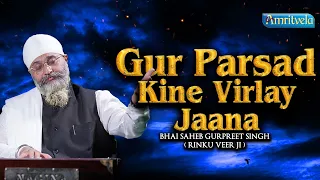 GUR PARSAD KINE VIRLAY JAANA - AMRITVELA LIVE KIRTAN DARBAR - 7th MARCH, 2023