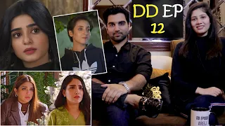 Farq - Samjhota - Grift - Tere Bina Mein Nahi  - Mere Ban Jao - DD EPISODE 12 - MR NOMAN ALEEM