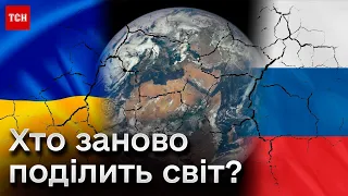 🤔🔥 Хто і як поділить світ після війни в Україні | Дискусійна студія