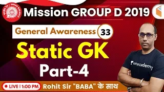 1:00 PM - RRB Group D 2019 | GA by Rohit Sir | Static GK (Part-4)