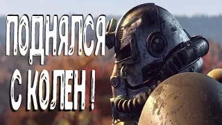 FALLOUT 76 - ОБЗОР. ГОДНОТА?