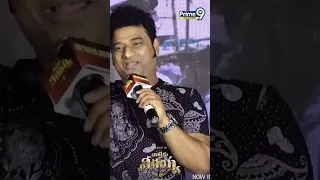 Devi Sri Prasad About Boss Song | Chiranjeevi | Waltair Veerayya | DSP songs | Prime9 Entertainment