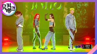 ICKY - KARD [뮤직뱅크/Music Bank] | KBS 230602 방송