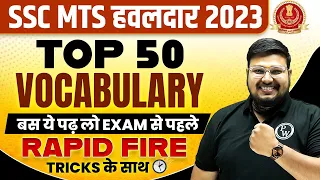 SSC MTS ENGLISH CLASSES 2023 | ENGLISH TOP 50 VOCABULARY WITH TRICKS | MTS ENGLISH BY BHRAGU SIR PW