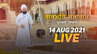Dhadrianwale Live from Parmeshar Dwar | 14 Aug 2021 | Emm Pee