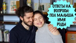 ПОЛ МАЛЫША, ИМЯ, СОВМЕСТНЫЕ РОДЫ | carrypingwin