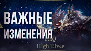 дополнения по обновлению | lineage 2 essence 2024