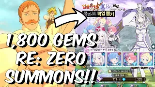 1,800 Gems Re: Zero Collab Summons - Rem, Emilia, Ram & Beatrice - Seven Deadly Sins: Grand Cross