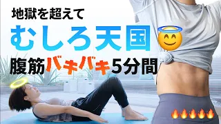 【5 min】Abs Workout | get a six pack