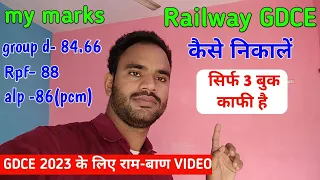 best book for railway GDCE Exam 2023| रेलवे GDCE| कैसे निकालें| my strategy