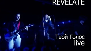REVELATE - Tvoy Golos (Live 2014, official bootleg) - Industrial Rock / Metal