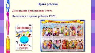 📚Права и свободы человека и гражданина 🎓 Часть 2🎓 Обществознание 9 класс