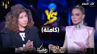 العرافة | لأول مرة ليلى عبد اللطيف تكشف عن مصدر توقعاتها مع العرافة وعلاقتها بالماسونية 🤯 (كاملة)