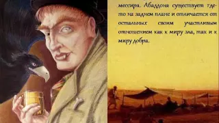 Выставка одной книги. Булгаков "Мастер и Маргарита"