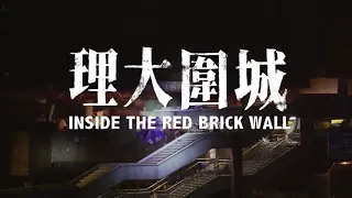 Inside the Red Brick Wall Trailer - Open City Documentary Festival 2021