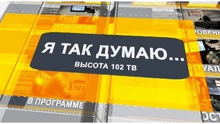 Олег Болотин: Губернатору Волгоградской области надо вникать в проблемы, не передавая их подчиненным