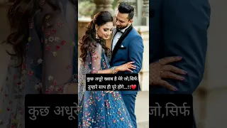 Jaan shayari | love shayari | shayari | husband wife status | shorts | viral shorts | YouTube shorts