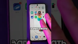 Как включить запись звонков на сяоми?🤯 #лайфхаки #лайфхак #смартфон #android #андроид #shorts