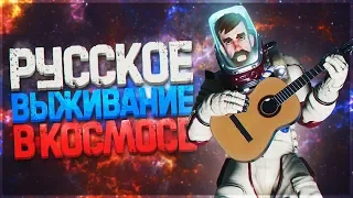 BREATHEDGE - РУССКОЕ ВЫЖИВАНИЕ В КОСМОСЕ! ПЕРВЫЙ ВЗГЛЯД И ОБЗОР ОТ LEGA PLAY!