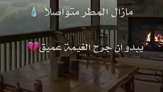 هاكذا   عندما  تمطر😔😔