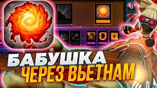 СЖИГАЕМ НАПАЛМОМ НА SNAPFIRE (R) В DOTA 1x6 Вечерний Форя